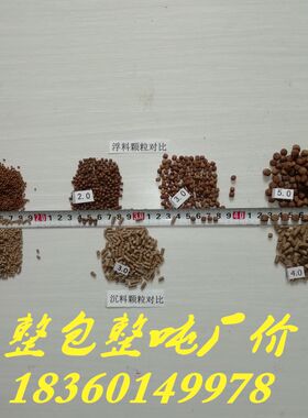 通威鱼饲料黄骨鱼草鱼鲫鱼扁鱼鲤鱼淡水混合养殖鱼食鱼塘鱼缸通用