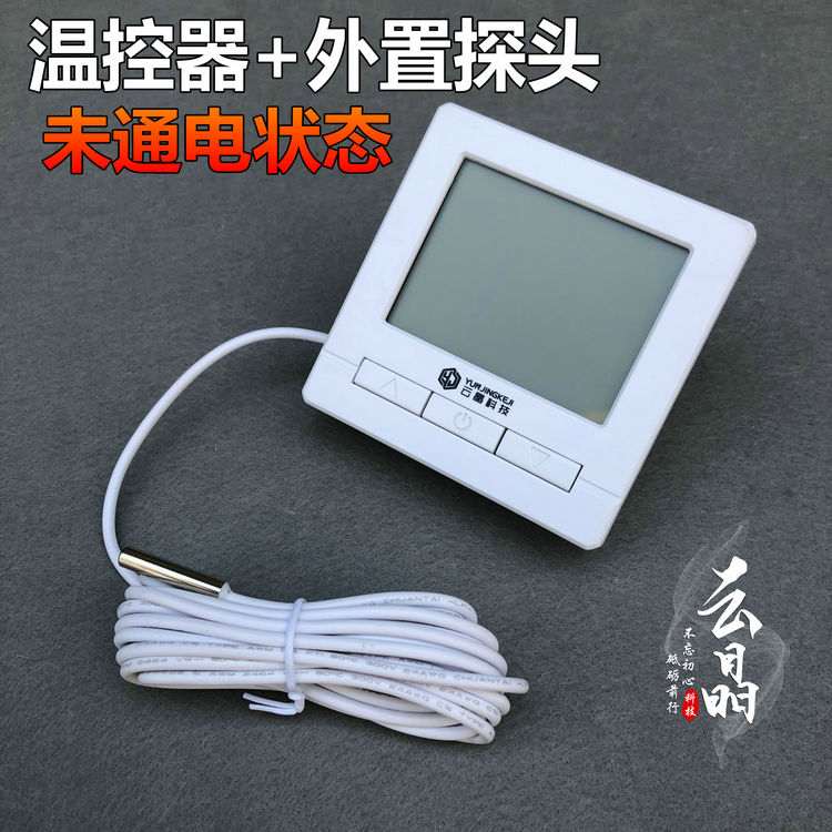 电地暖温控器家装家庭86安装温控开关碳纤维发热线发热电缆温控器