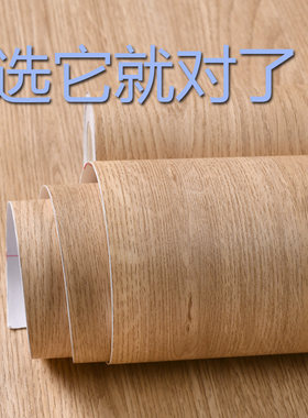 原木色胡桃木色翻新贴纸木纹自粘仿木加厚家具柜门橱柜子桌面贴膜