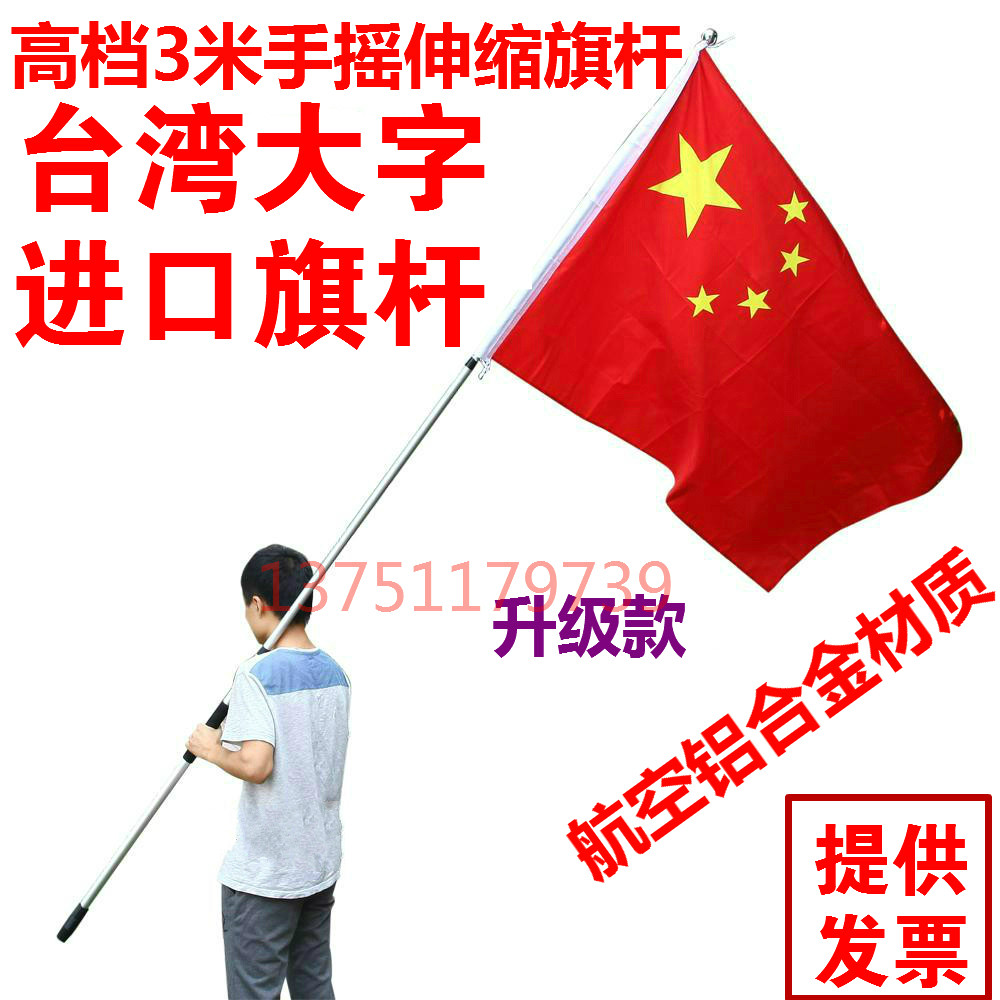 豪华型伸缩旗杆2米3米4手持手摇不锈钢可国加粗幼儿园户外5米银色