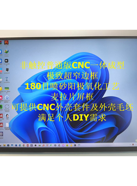 2.5K240Hz16寸miniLED分区背光CNC全贴合触控手写便携屏NM4枪神8