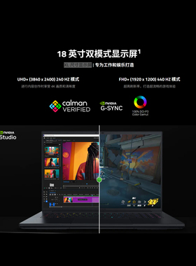 18寸4K240&1080P440双模CNC触控手写便携屏100%P3、PS5、Switch2