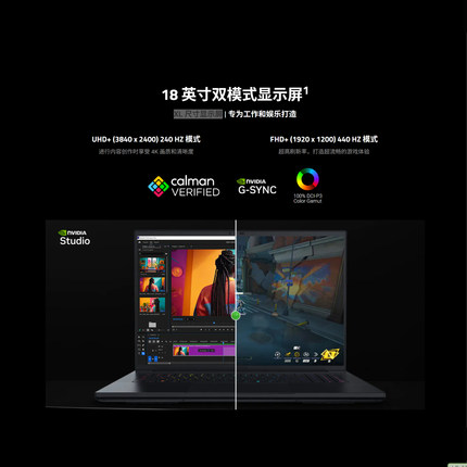 18寸4K240&1080P440双模CNC触控手写便携屏100%P3、PS5、Switch2