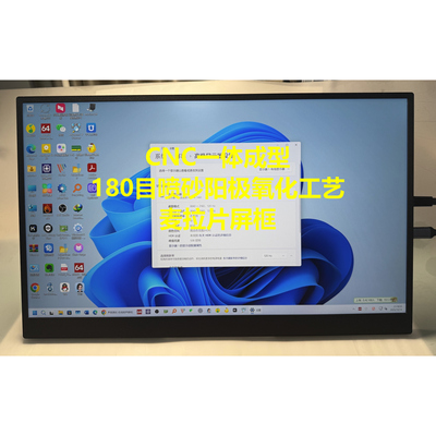 17.3寸4K120HzHDMI2.1便携屏