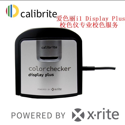 便携屏配件电源线材校色顺丰空运