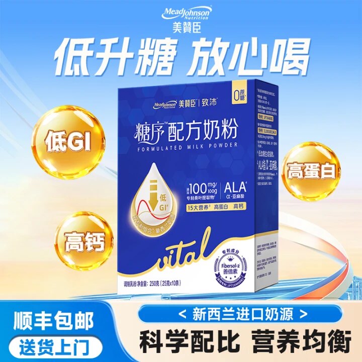 美赞臣致沛糖序配方奶粉0蔗糖低gi中老年人奶粉高钙低脂 成人奶粉