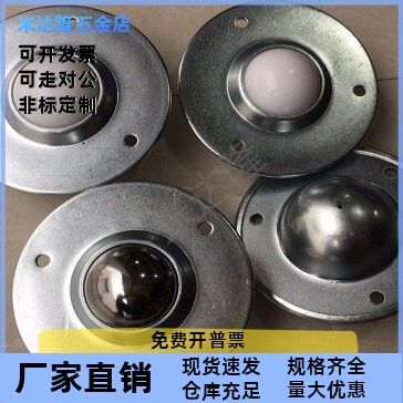 厂家直销.1寸不锈钢飞碟型牛眼轮万向球/CY-25B/冲压