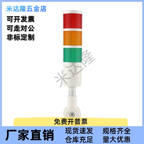 ZHD01-1 2 3 4-A C-B F-T-R Y G RG RYG-60 多层警示