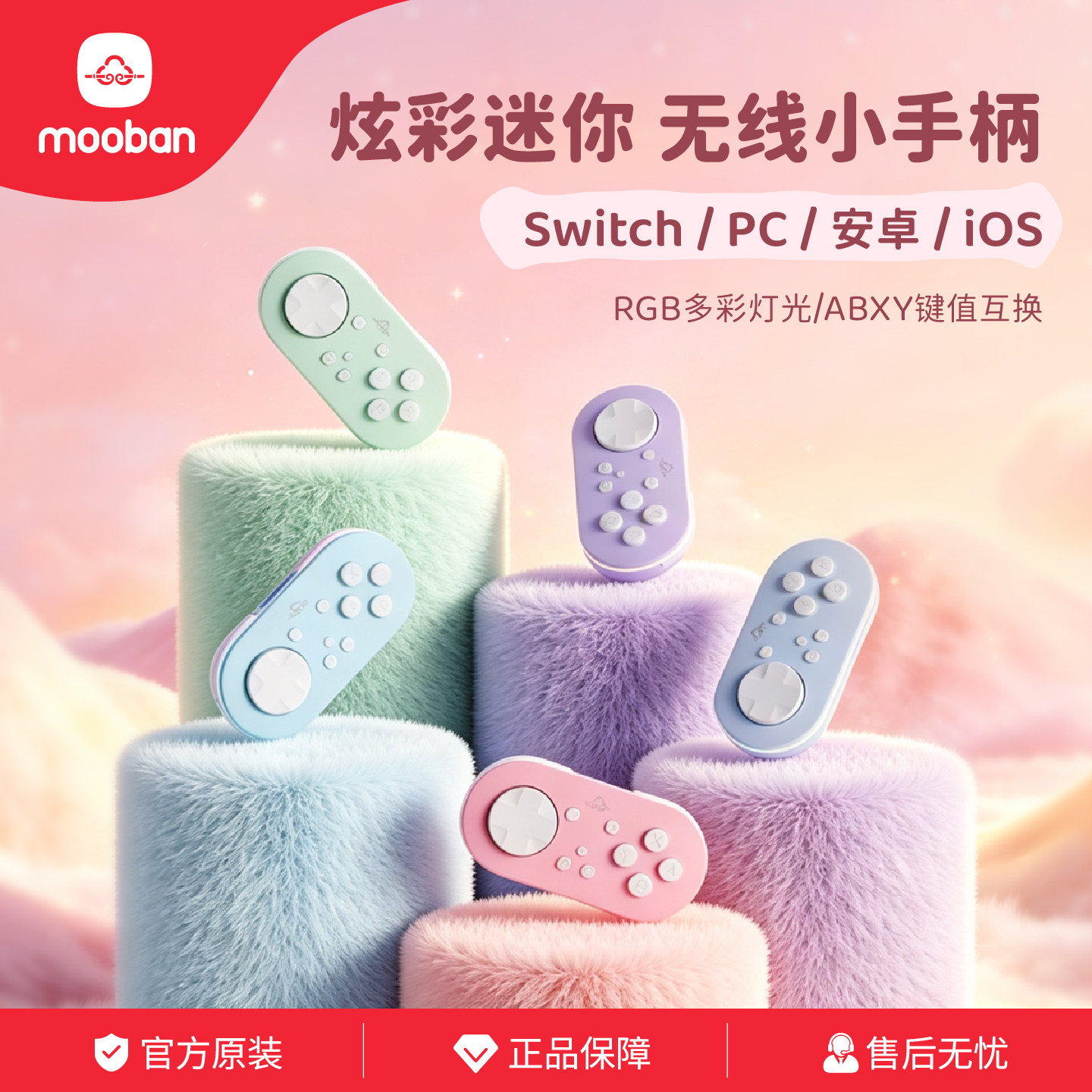 mooban 适用任天堂Switch迷你平板手柄Mini无线蓝牙手机平板手柄26g超轻26mm按键Switch游戏手柄