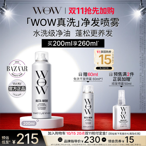 COLORWOW免洗干发喷雾200ml