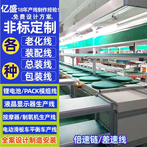 供液晶显示器工装板生产线移动式空气净化器上下循环倍速链装配线