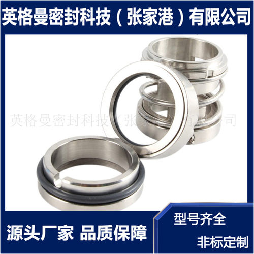112机械密封 合金机械密封 泵用中型机械密封 厂家直供 现货供应