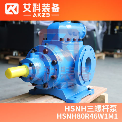 HSNH80R46W1M1柴油输送泵轴承外置螺杆泵
