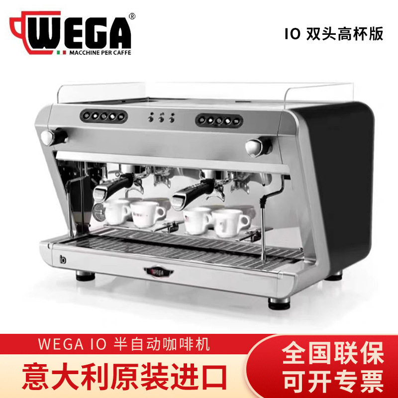 WEGA IO双头半自动意式咖啡机独立锅炉高杯版意大利原装进口商用