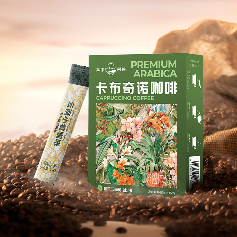 高黎问候7条105克生椰拿铁卡布奇诺咖啡盒装云南小粒咖啡保山