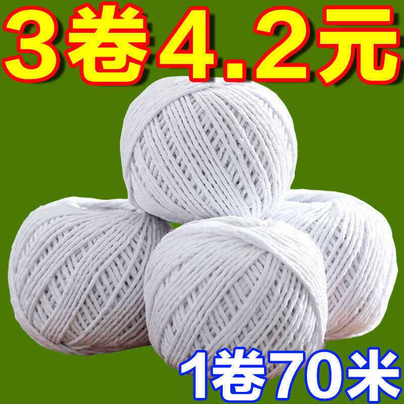 包粽子专用线食品用包粽子线扎粽子棉绳捆绑粽子线螃蟹腊肠绳全棉图片