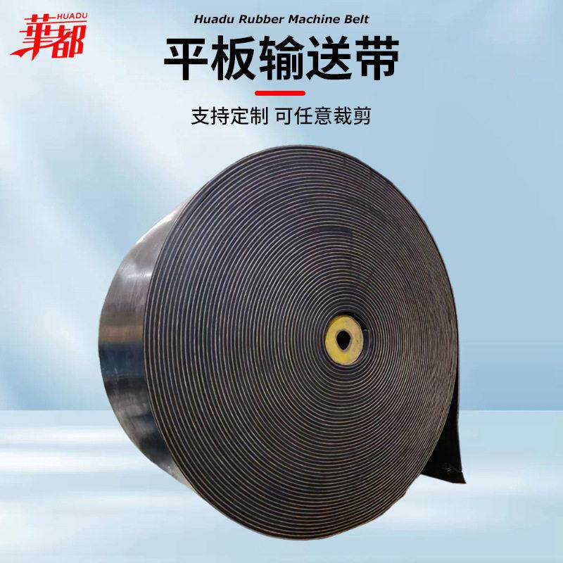 环形橡胶输送带工业砂石料传送带传动带