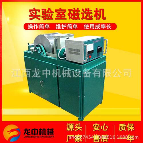 连云港龙中供应400*00型鼓形湿式弱磁选机金属选矿滚筒式磁选机