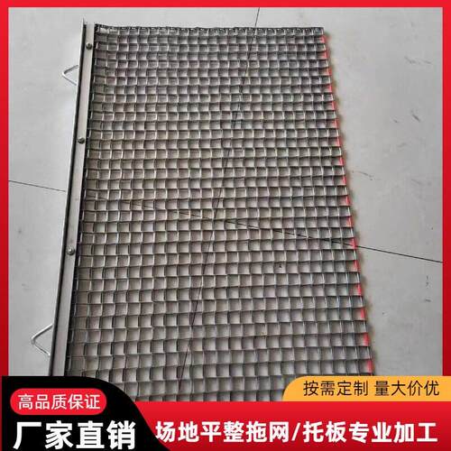 厂家供应场地平整拖网金属网重型钢网拖垫草坪尔夫球场拖沙网