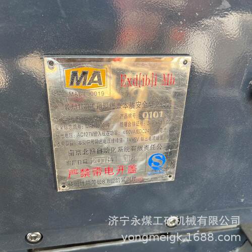 北路KJJ160矿用隔爆兼本质安全型交换机  井下防爆交换机