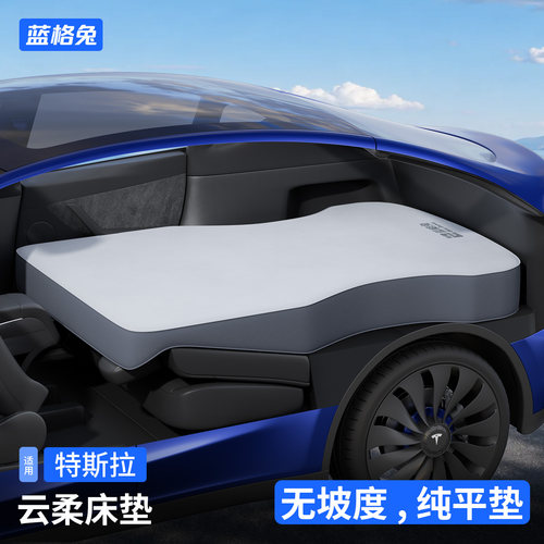 蓝格兔特斯拉modely床垫