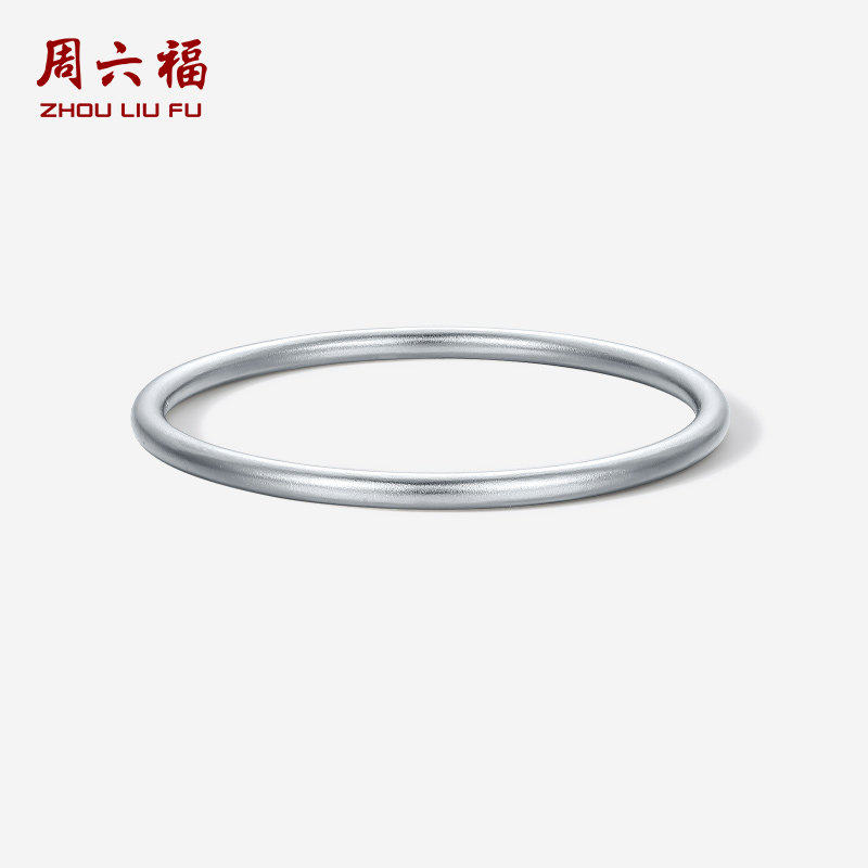 周六福PT950铂金手镯素圈沙面