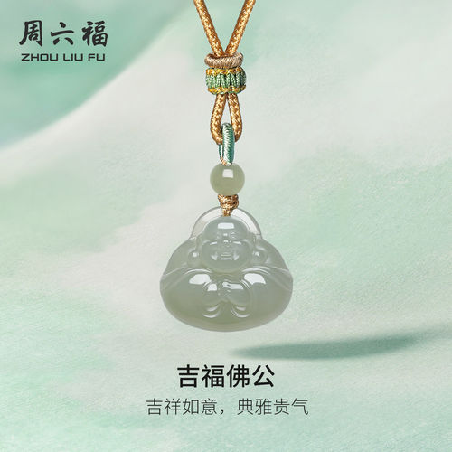 周六福和田玉青玉玉佛吊坠