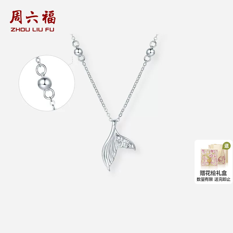 周六福铂金项链女pt950