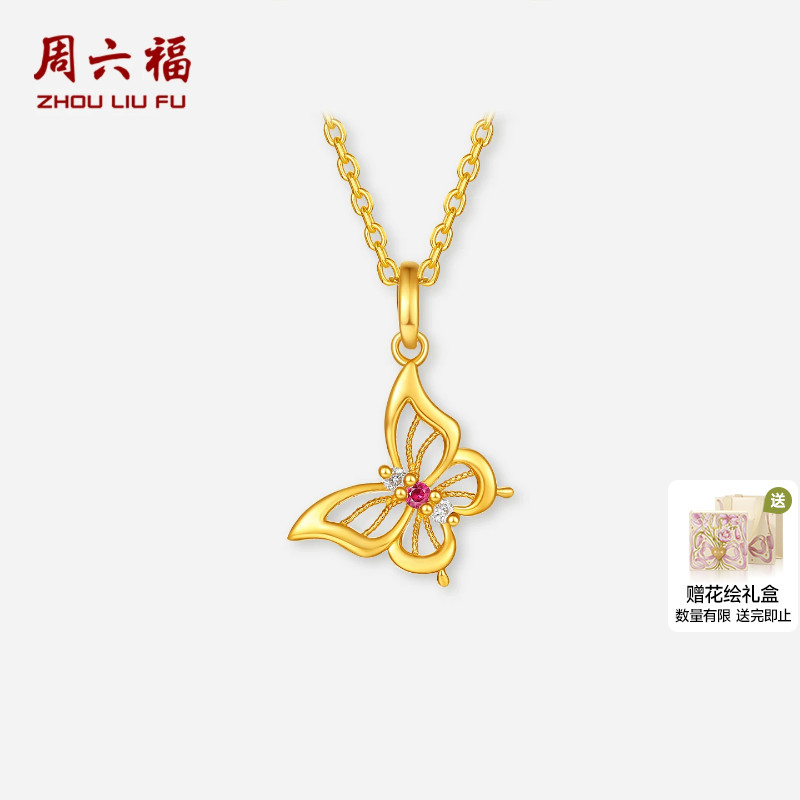 周六福黄金镶嵌钻石吊坠女款