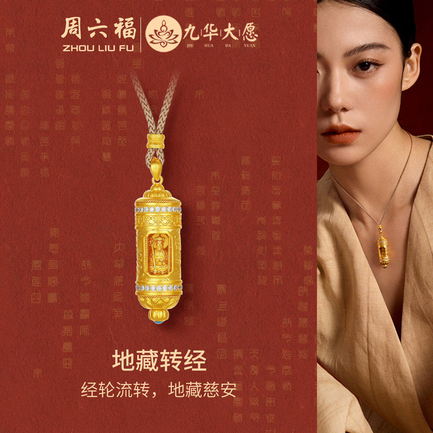 周六福黄金镶嵌钻石吊坠女款
