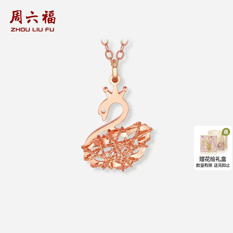 周六福18K金链坠多彩时尚