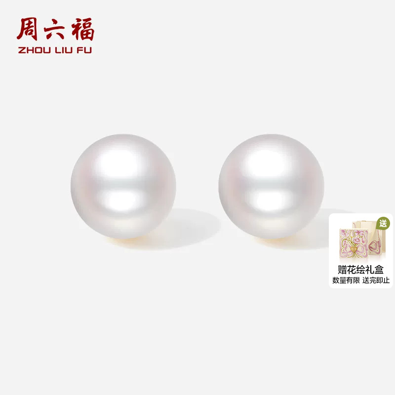 周六福淡水珍珠耳饰爱迪生珍珠10-11mm优雅耳钉送女友节日礼物