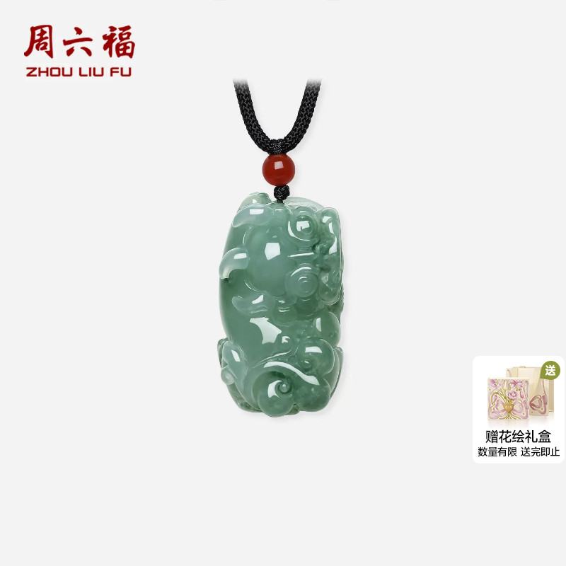 周六福天然翡翠招财貔貅吊坠