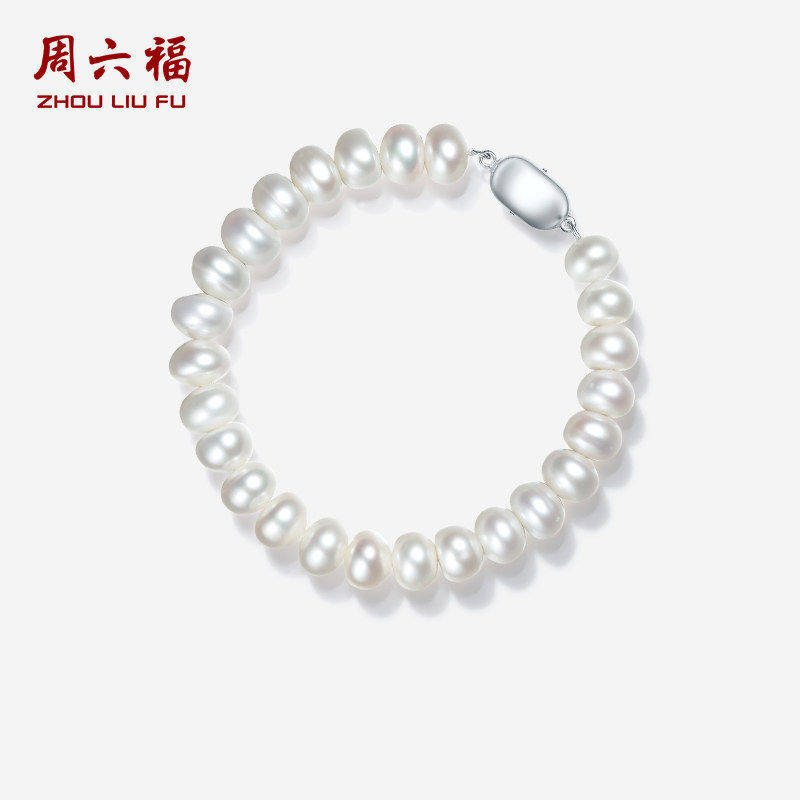 周六福S925银珍珠手链优雅时尚扁圆珠固定链长节日礼物送妈妈