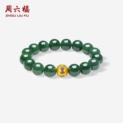 周六福金镶玉好运正气罡珠手串