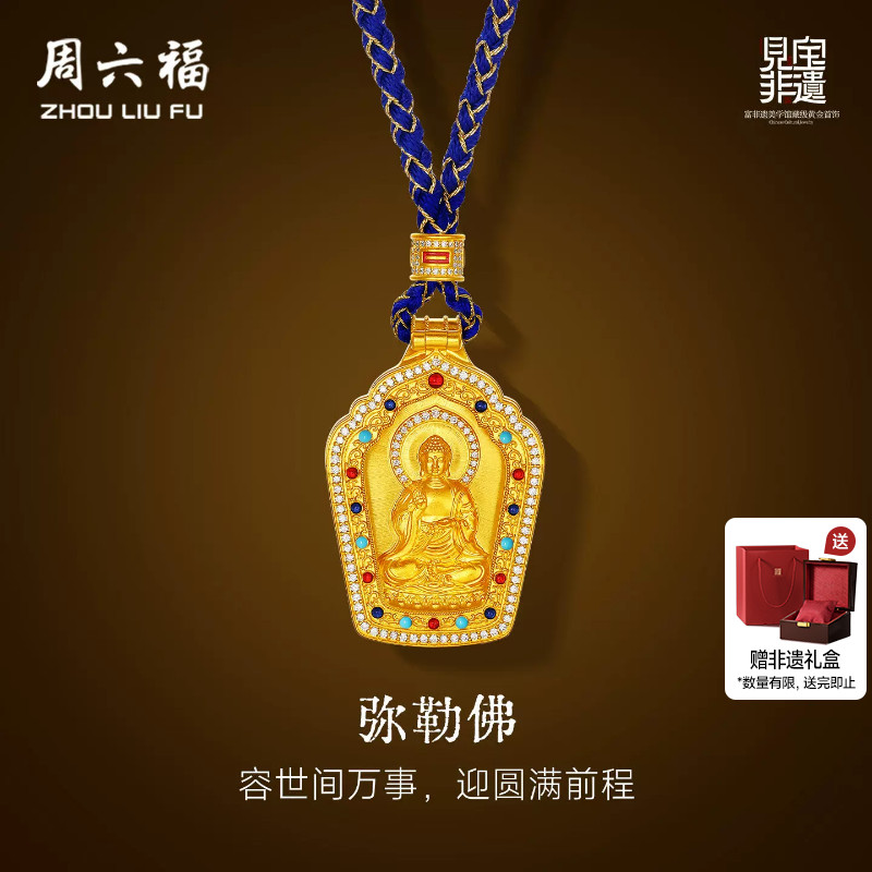 周六福黄金镶嵌钻石吊坠女款非遗天工开物弥勒佛足金颈饰送礼物