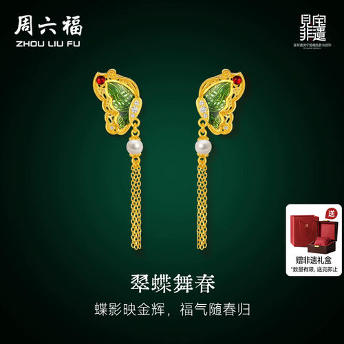 周六福黄金镶嵌钻石耳饰女款