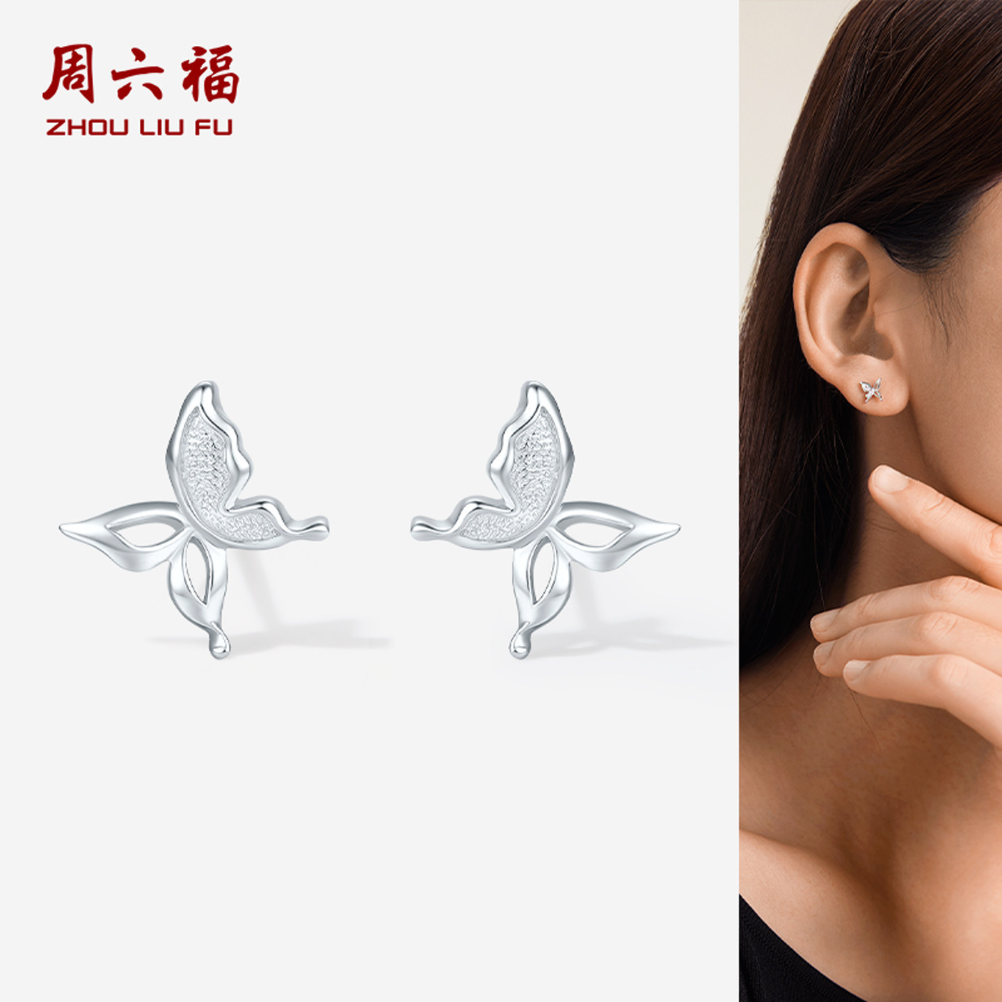 周六福铂金耳钉女pt950