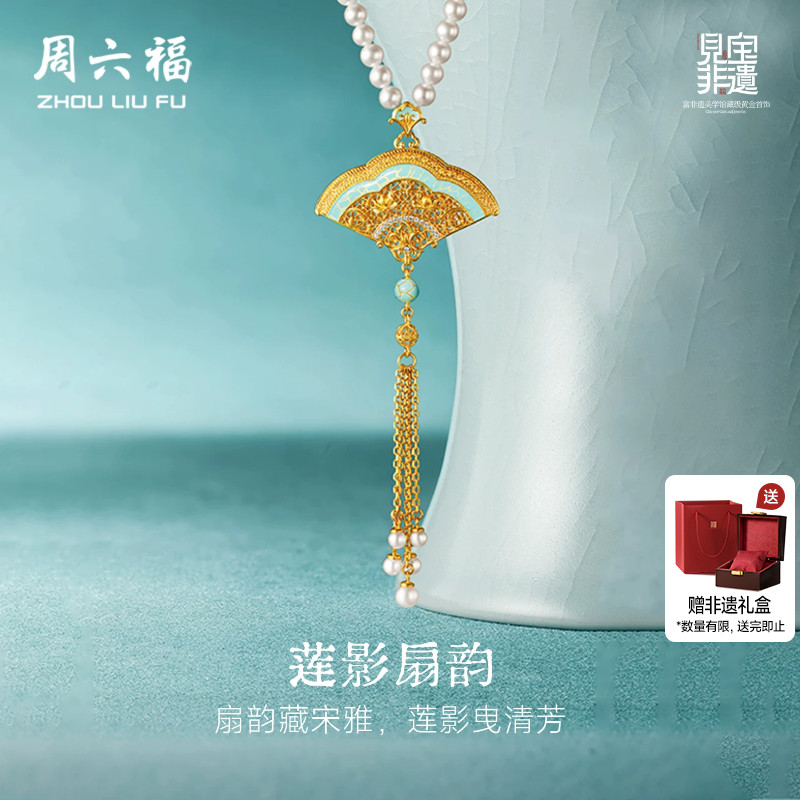 周六福黄金镶嵌珍珠吊坠女款图片