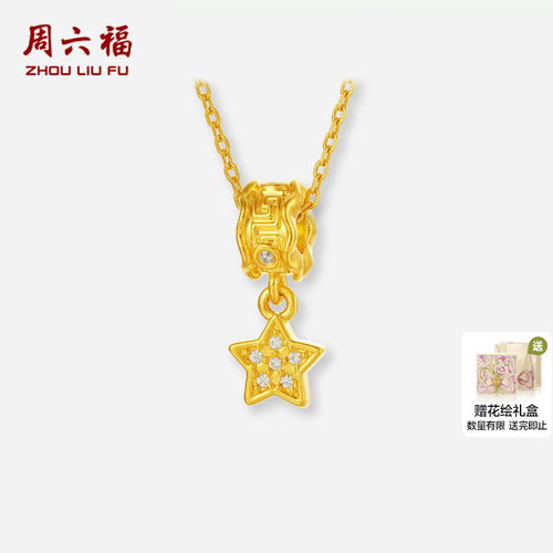 周六福黄金镶嵌钻石吊坠女款