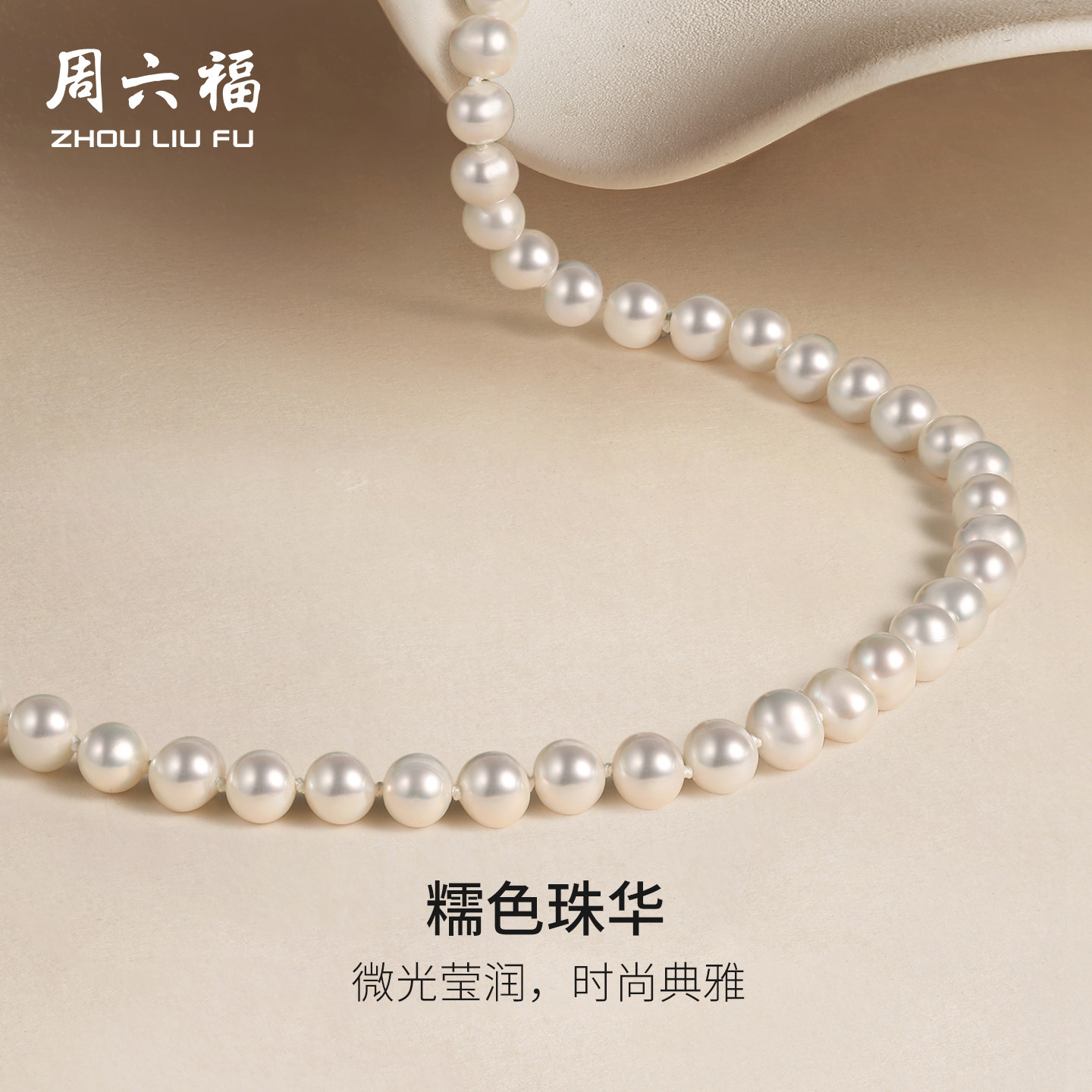 周六福淡水珍珠项链女毛衣链双层珍珠颈链优雅送妈妈节日礼物