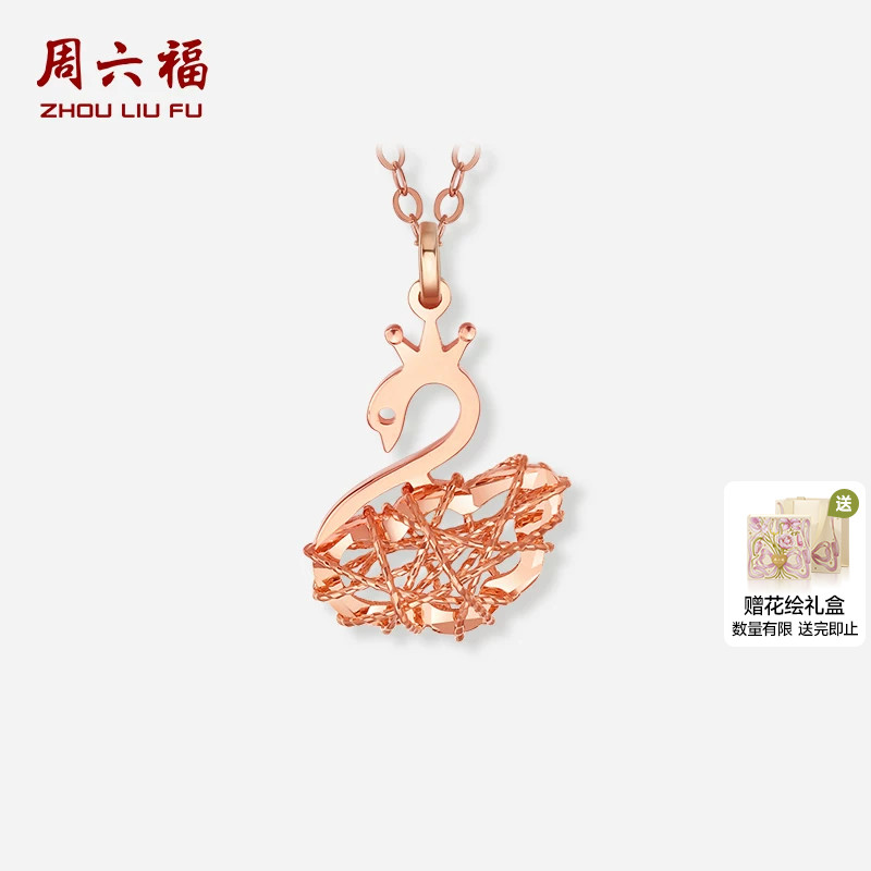 周六福18K金链坠多彩时尚