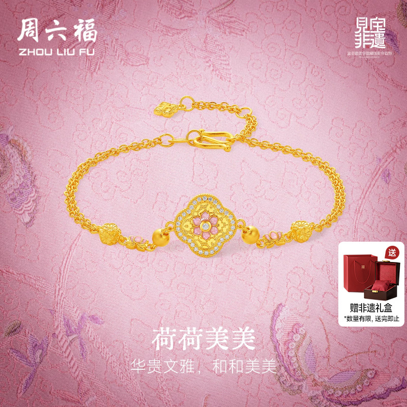 周六福黄金镶嵌钻石手链女款非遗宋锦古法如意花开颈饰送节日礼物