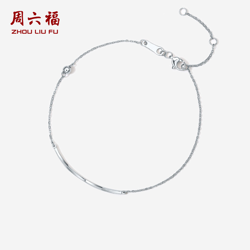 周六福珠宝PT950铂金手链