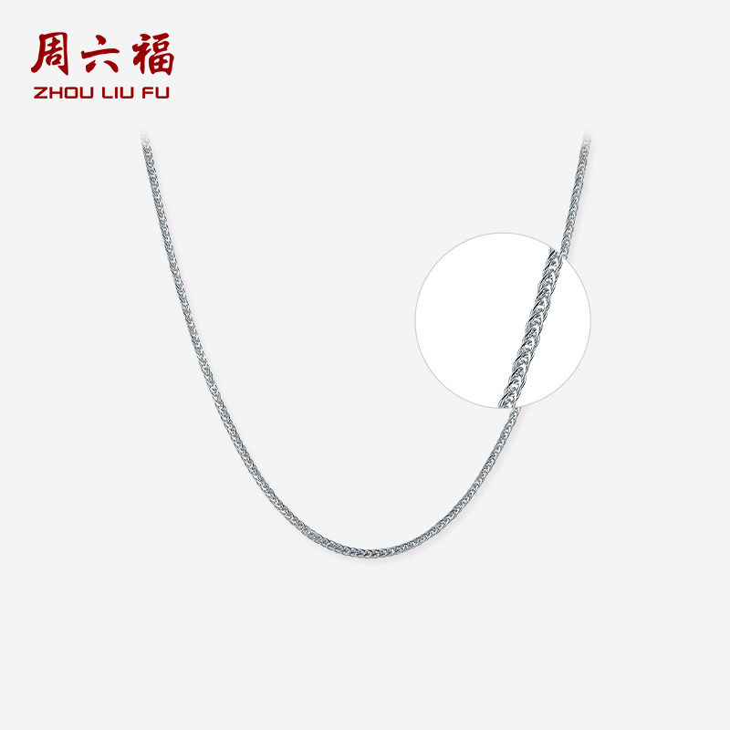 周六福铂金PT950项链女款