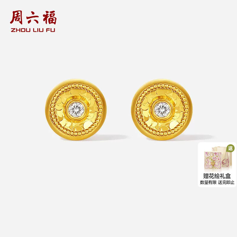 周六福黄金镶嵌钻石耳饰女款