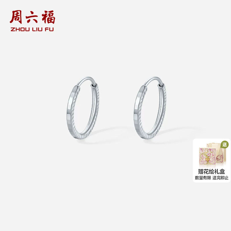 周六福铂金pt950耳环女款