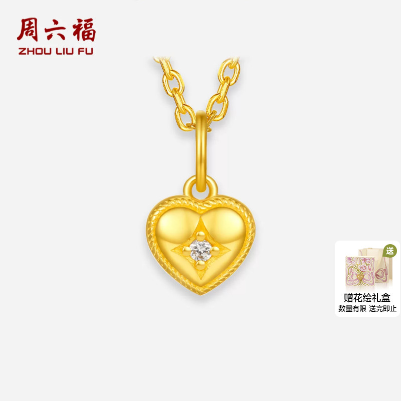 周六福黄金镶嵌钻石吊坠女款