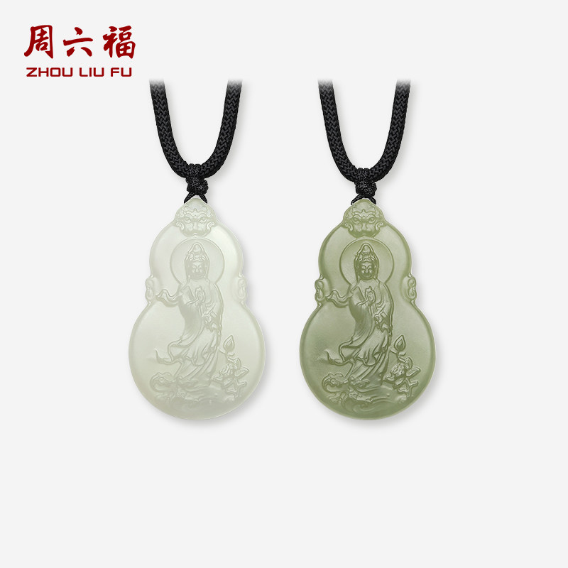 周六福和田玉吊坠观音菩萨保平安