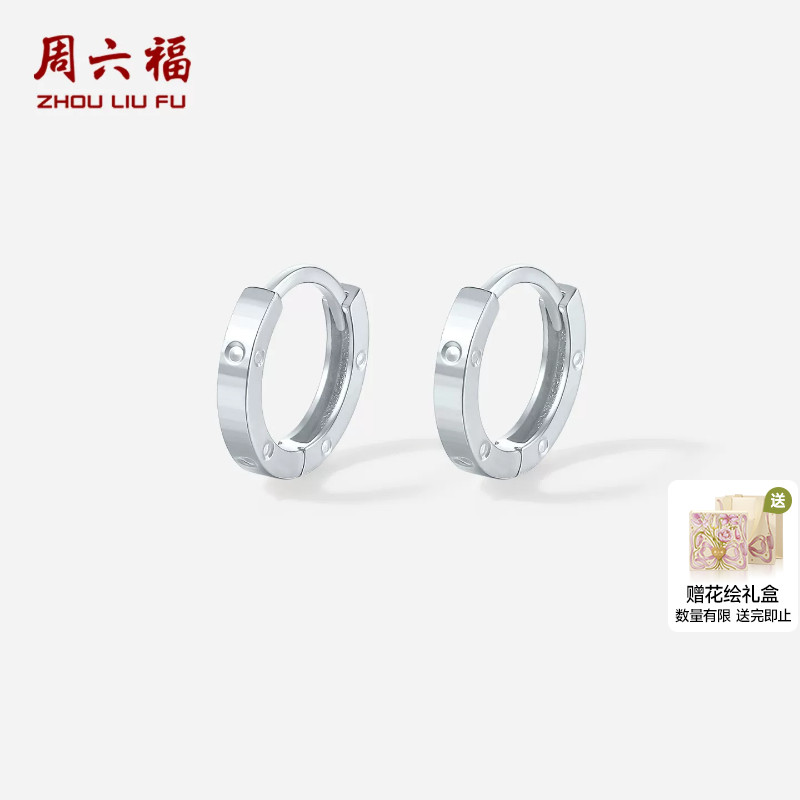 周六福铂金pt950耳环女款